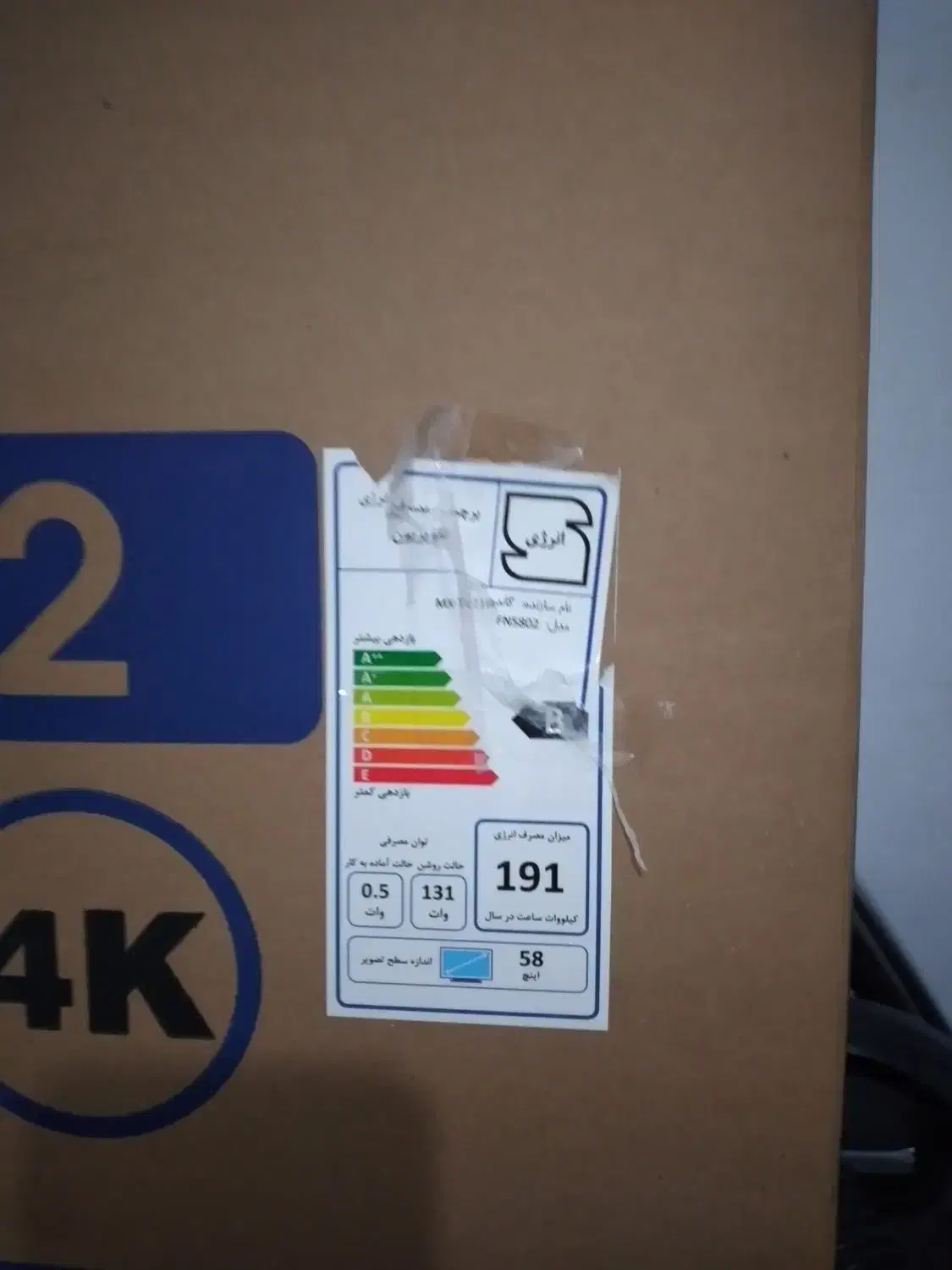 تلویزیون آکبند maxeeder|تلویزیون و پروژکتور|قیدار, |دیوار