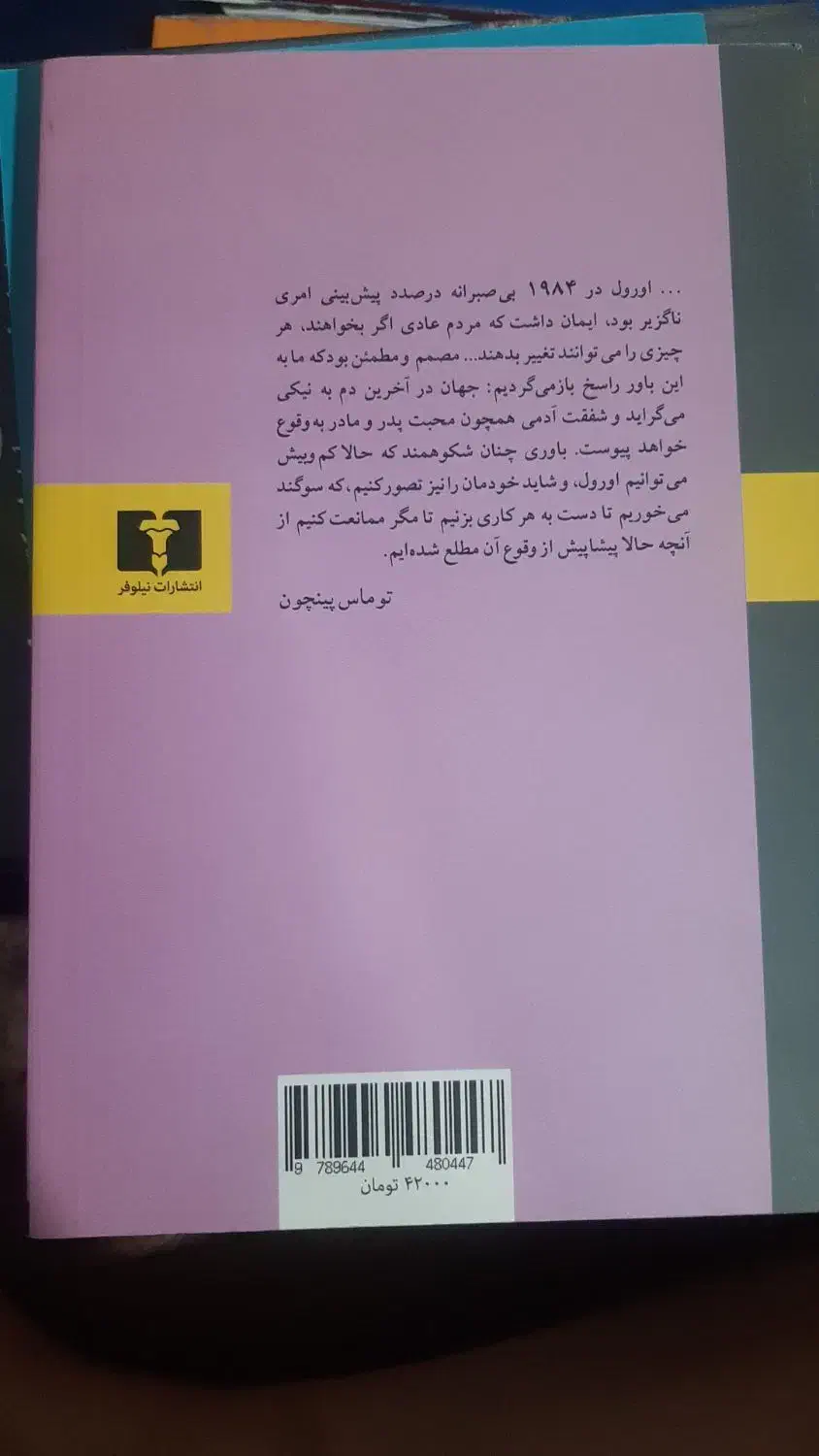 فروش تعدادی کتاب معنوی و خودشناسی و رمان و انگیزشی|کتاب و مجله ادبی|اصفهان, دانشگاه اصفهان|دیوار