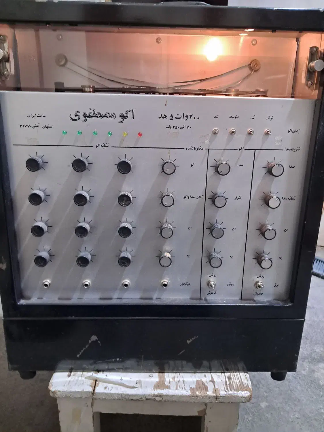 دستگاه اکو مصطفوی|سیستم صوتی خانگی|اصفهان, رکن الدوله غربی|دیوار