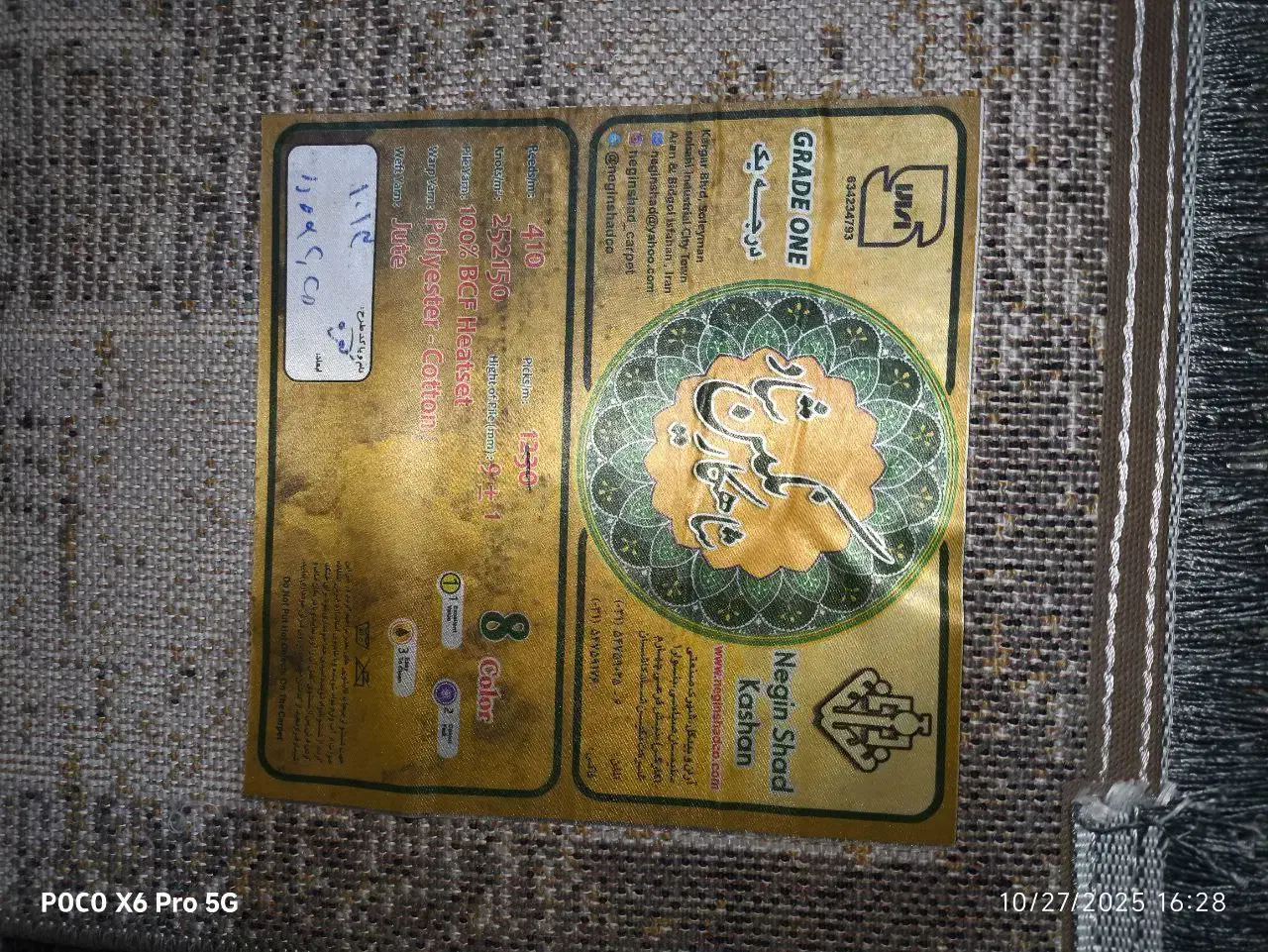 فرش فانتزی 4 متری|فرش|رباط‌کریم, رباط‌کریم|دیوار