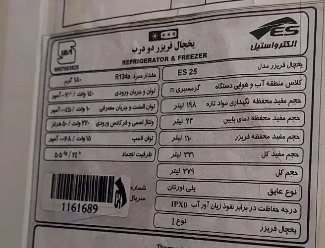 یخچال|یخچال و فریزر|ایرانشهر, |دیوار