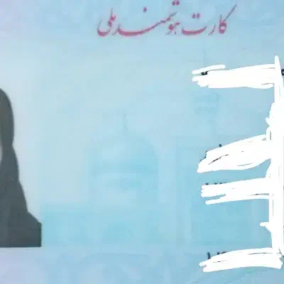 مدارک گم شده|اشیا|قم, شهر قائم|دیوار