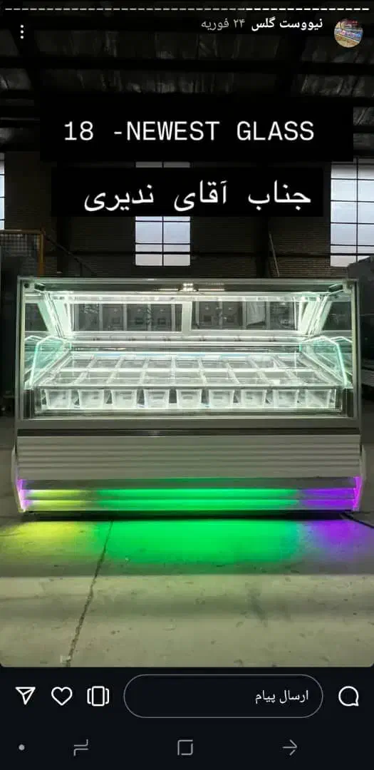 تاپینگ بستنی پارس گل|فروشگاه و مغازه|تهران, پرستار|دیوار