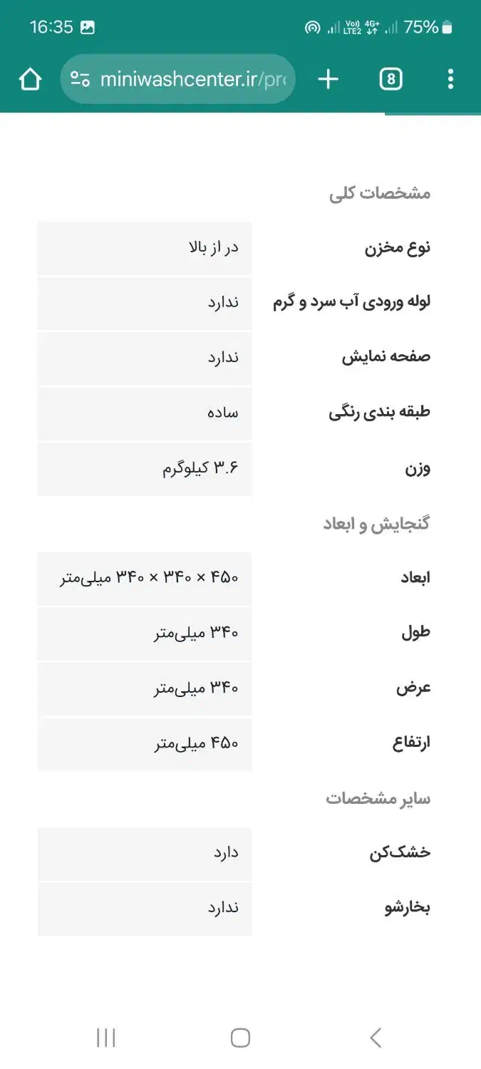 ماشین لباسشویی مینی واش|ماشین لباسشویی و خشک‌کن لباس|نوشهر, |دیوار