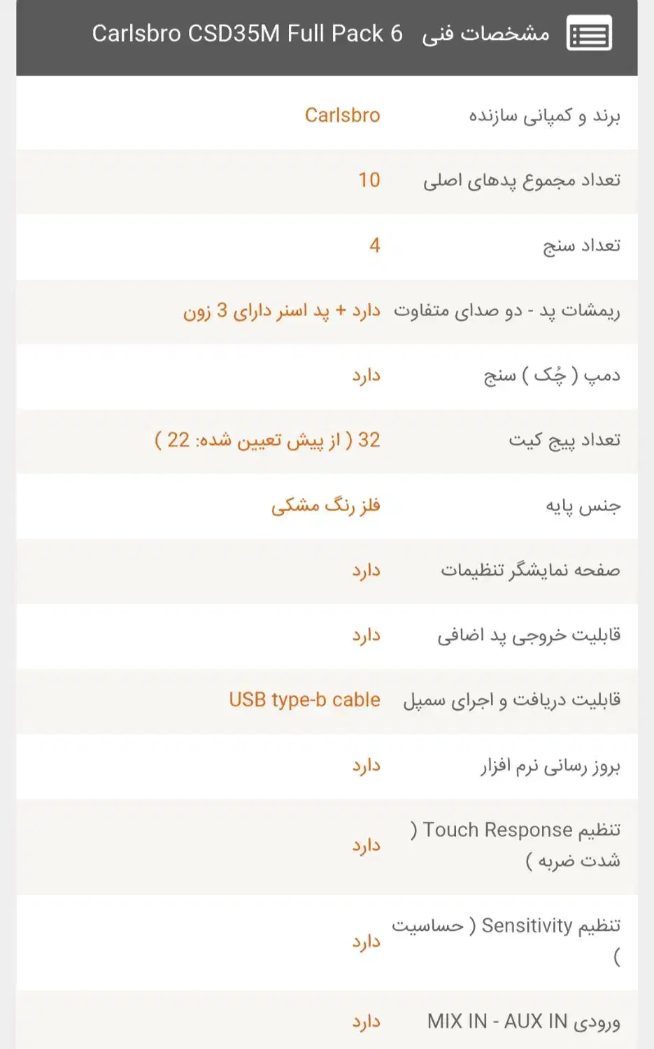 ویدرام کارلزبرو گارانتی فعال در حد آک|درام و پرکاشن|لنجان, |دیوار