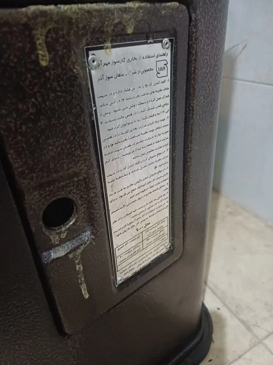 بخاری مهر آذر مدل۹۰۰۰هزار|بخاری، هیتر، شومینه|اراک, |دیوار