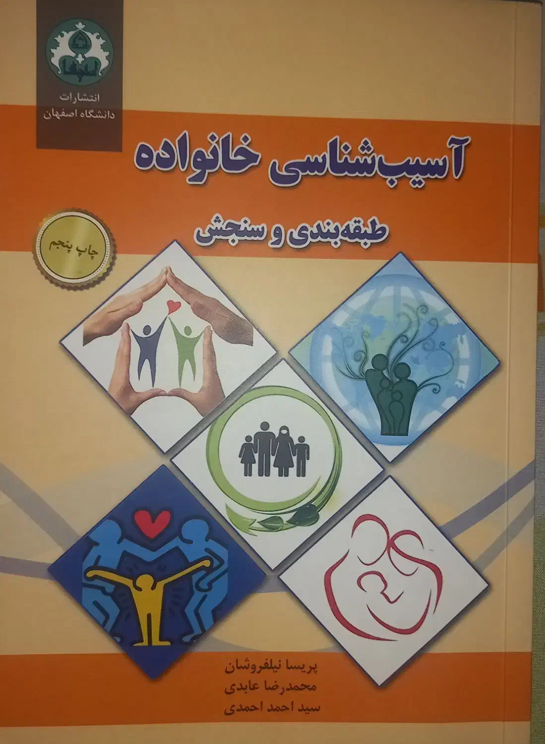 کتاب مشاوره و روانشناسی|کتاب و مجله آموزشی|مشهد, مهدی آباد (بلوار توس)|دیوار