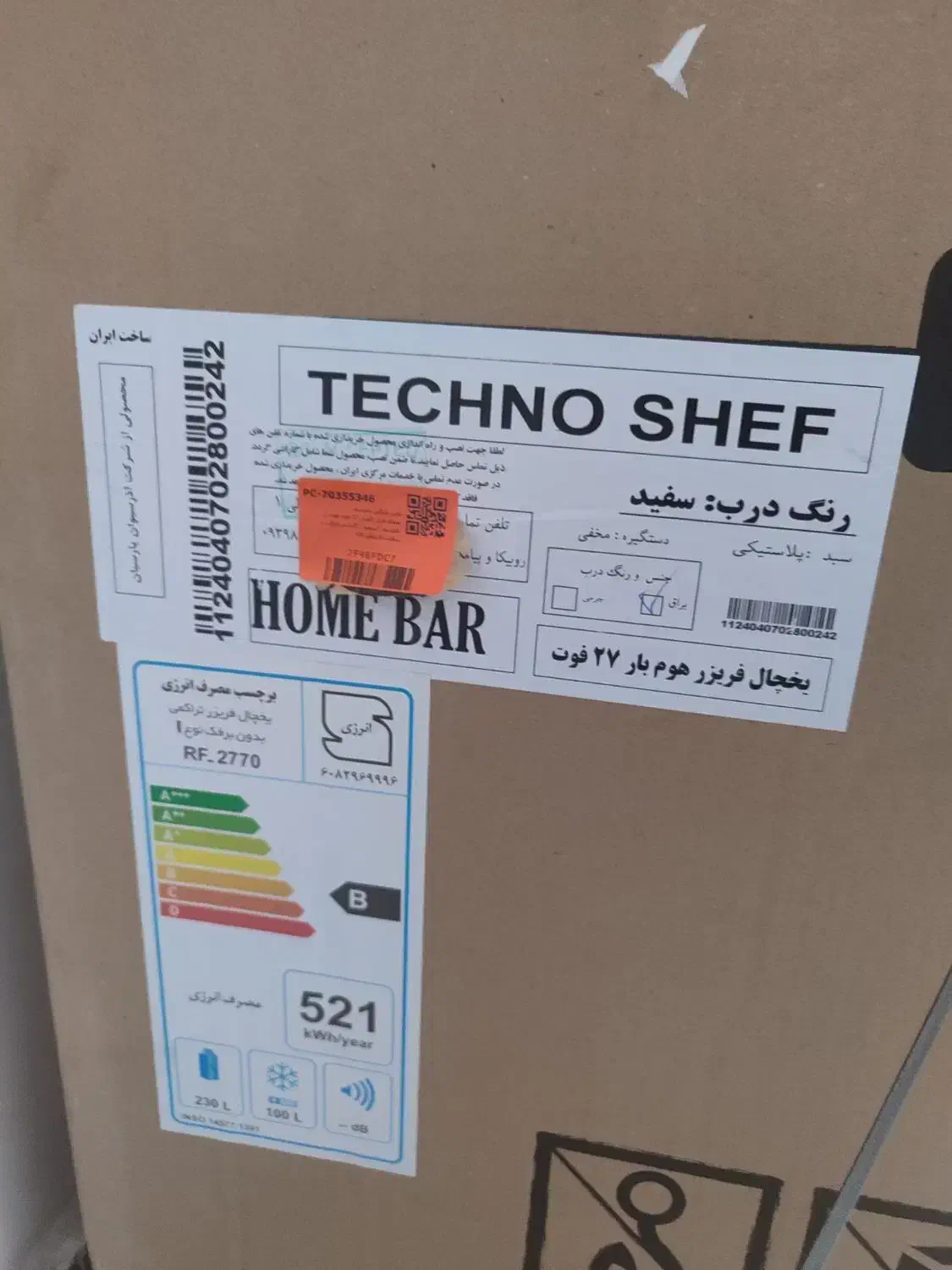 یخجال  27اینچ هومبار دار تکنو|یخچال و فریزر|اردبیل, |دیوار