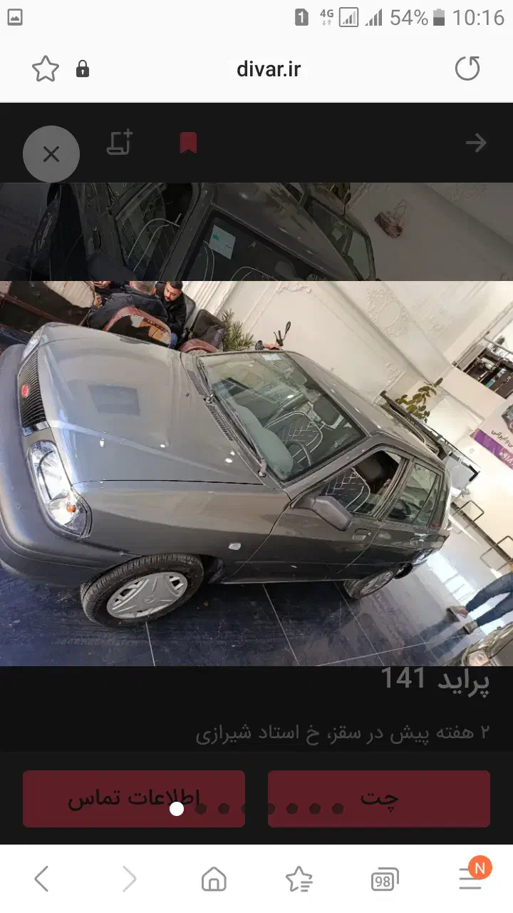 پراید ۱۴۱ مدل ۱۳۹۴|خودرو سواری و وانت|بوکان, |دیوار