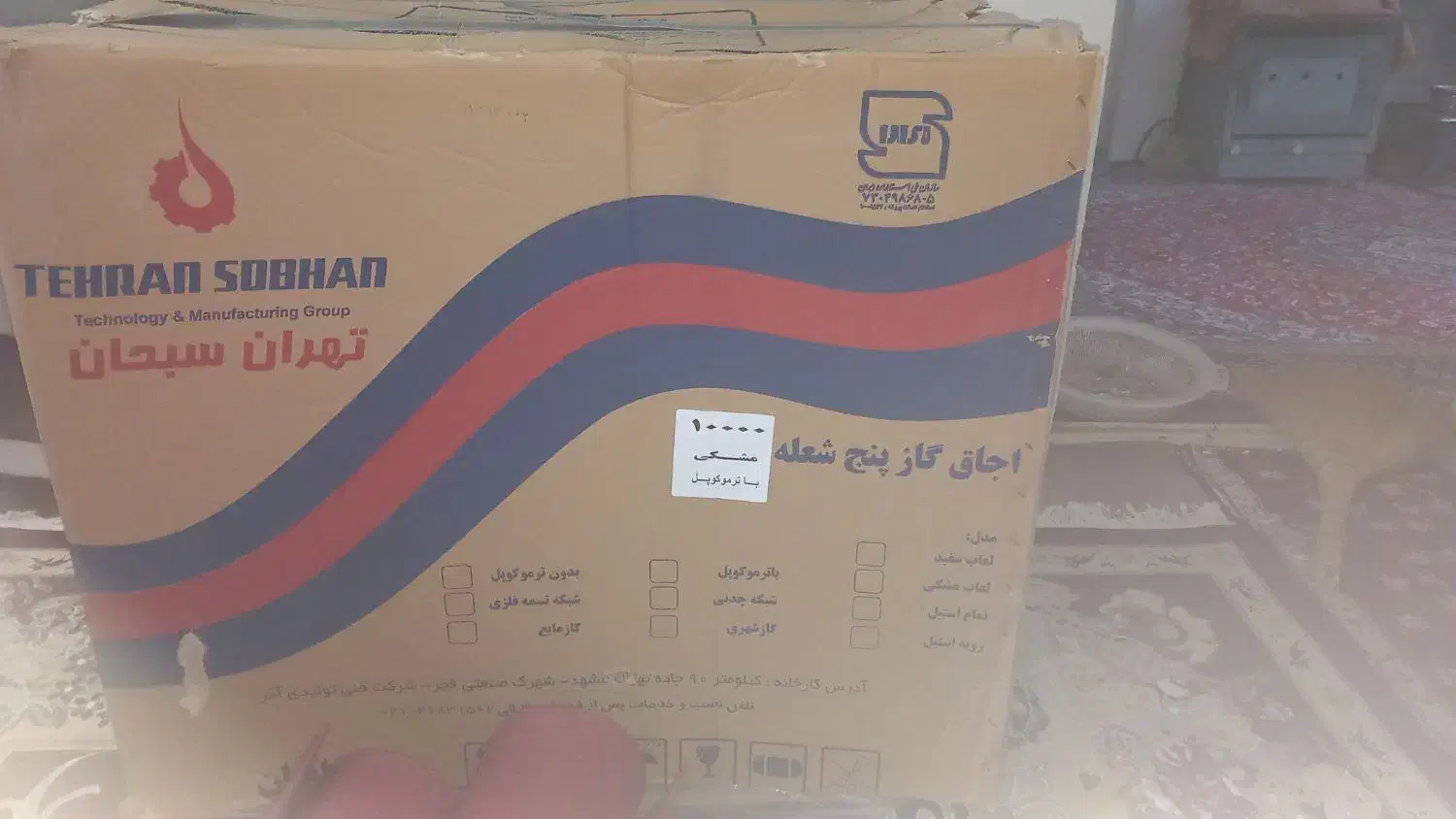 گاز تهران سبحان|اجاق گاز و لوازم برقی پخت‌وپز|کلاله, |دیوار