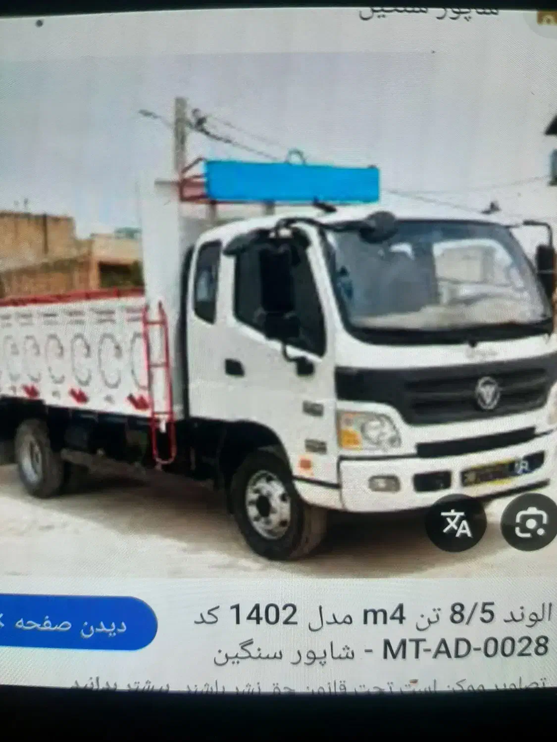 برای باربری|خدمات حمل و نقل|شیراز, گل سرخ|دیوار