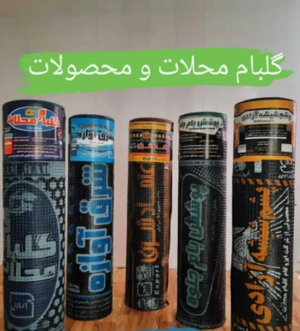 نمایندگی ایزوگام درج یک دلیجان نصب وپخش|خدمات پیشه و مهارت|دزفول, |دیوار