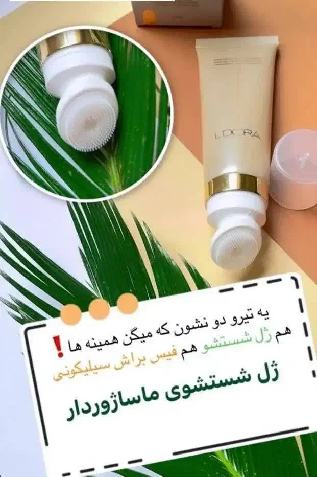 حواست به بهترین لباست که پوستت هست|آرایشی، بهداشتی، درمانی|بم, |دیوار