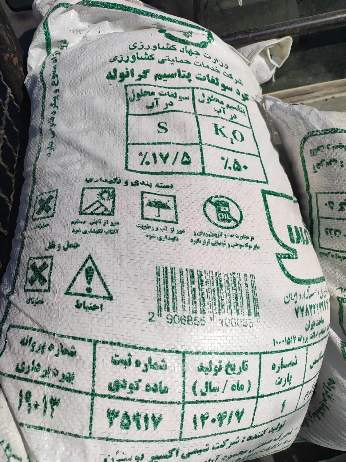 کودشیمیایی|خدمات باغبانی و درختکاری|ساوه, |دیوار