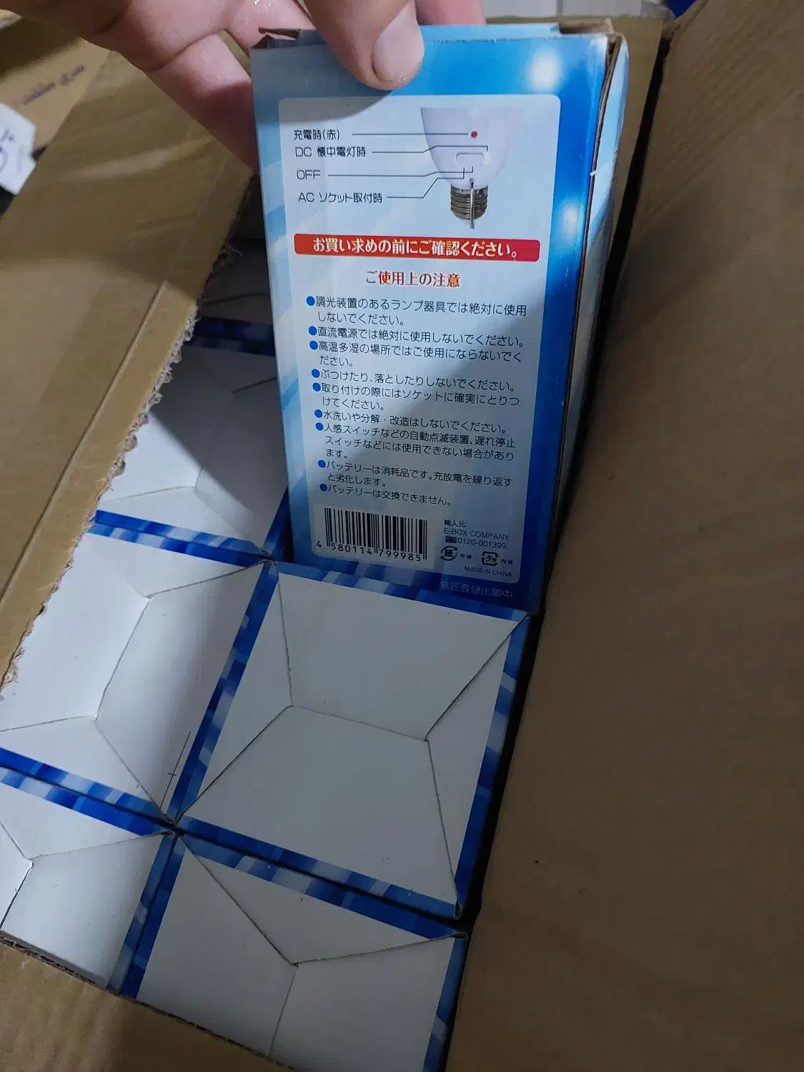 لامپ های شارژری|لامپ و چراغ|اندیشه, اندیشه فاز ۱|دیوار