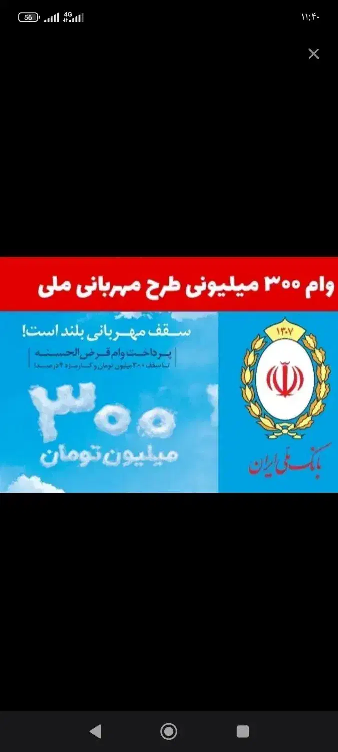 وام مهربانی وام رسالت|خدمات مالی، حسابداری، بیمه|کارون, |دیوار