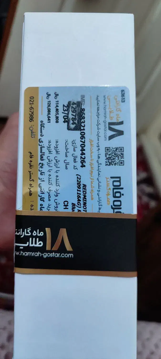 not 12pro 256gig|موبایل|اهر, |دیوار