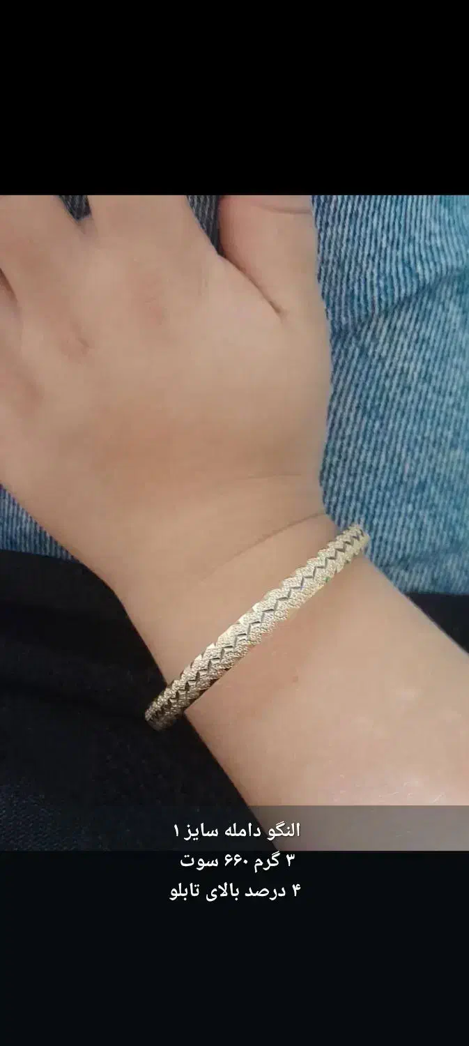 النگو دامله سایز ۱|جواهرات|سوق, |دیوار