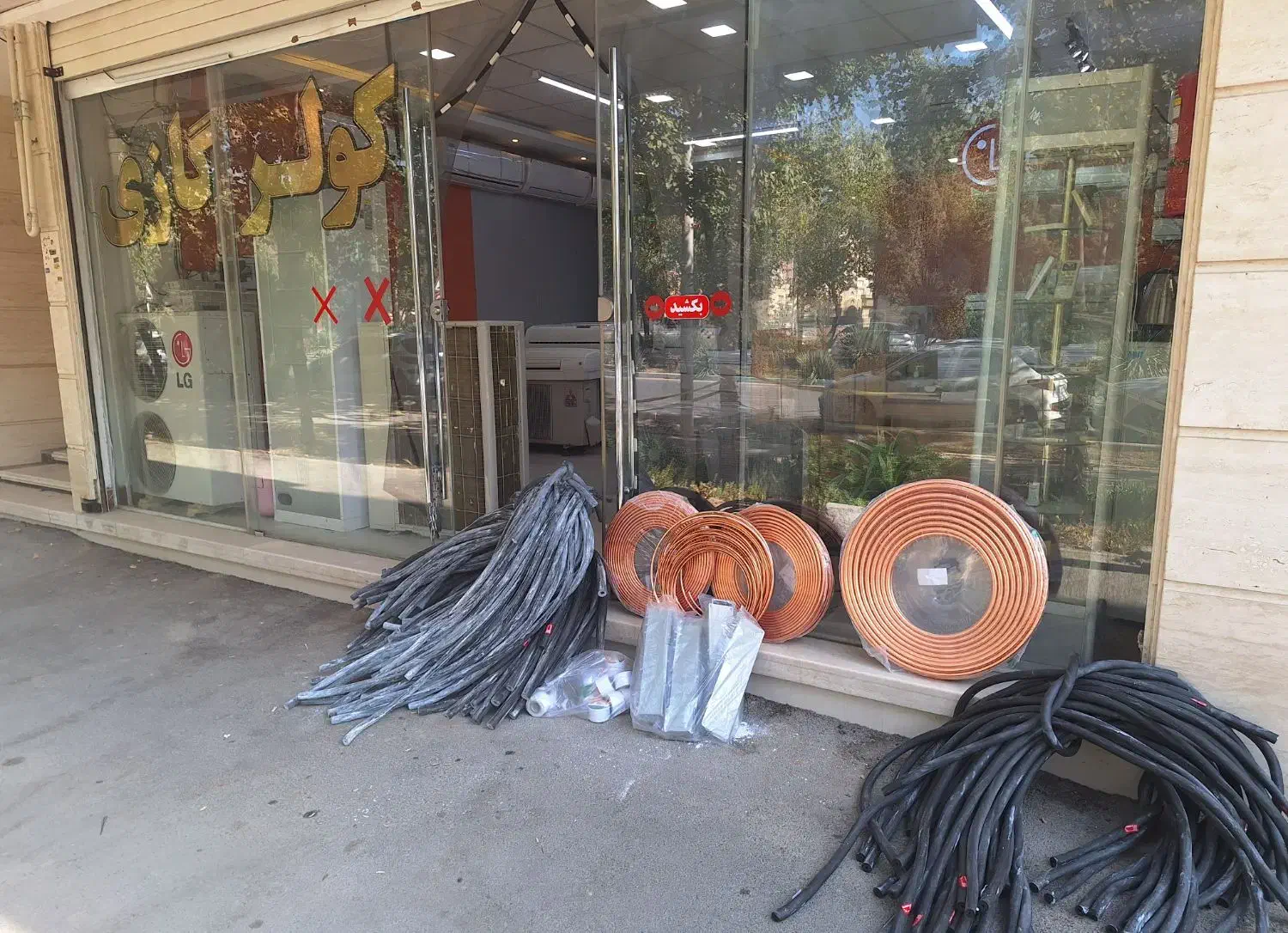 لولهکشی مسی کولرگازی اسپلیت ( ارزانترین قیمت)|کولر گازی و فنکوئل|اصفهان, ملاصدرا|دیوار