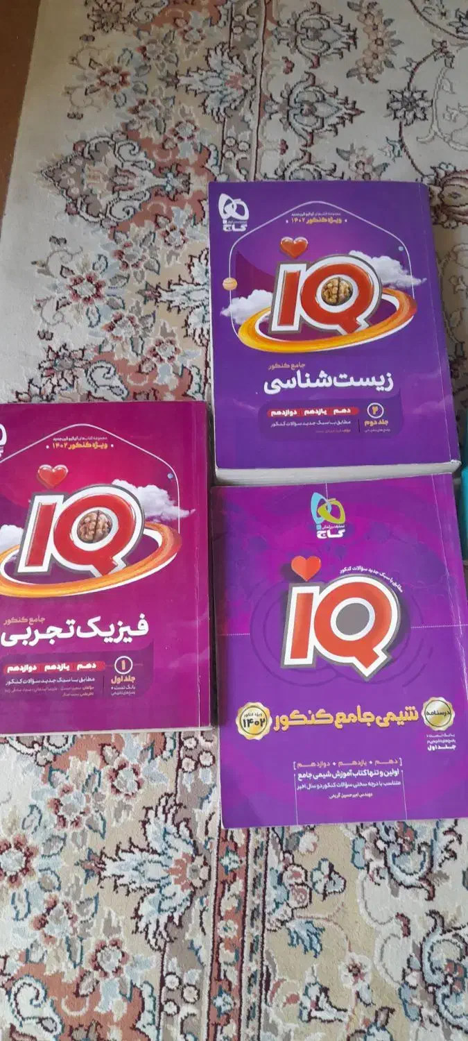 پکیج کامل کتاب های کنکوری علوم تجربی همه دروس|کتاب و مجله آموزشی|بروجرد, |دیوار