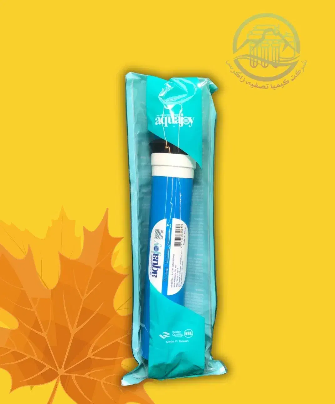 فیلتر ممبران75 گالن آکواجوی ( aquajoy )|آب‌سردکن و تصفیه آب|کرمانشاه, |دیوار