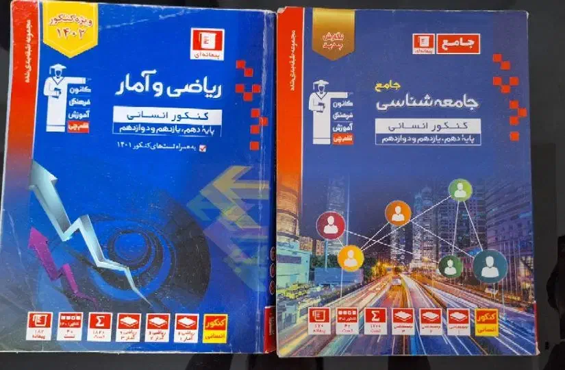 کتاب های کمک آموزشی قلم چی|کتاب و مجله آموزشی|سلمان‌شهر, |دیوار