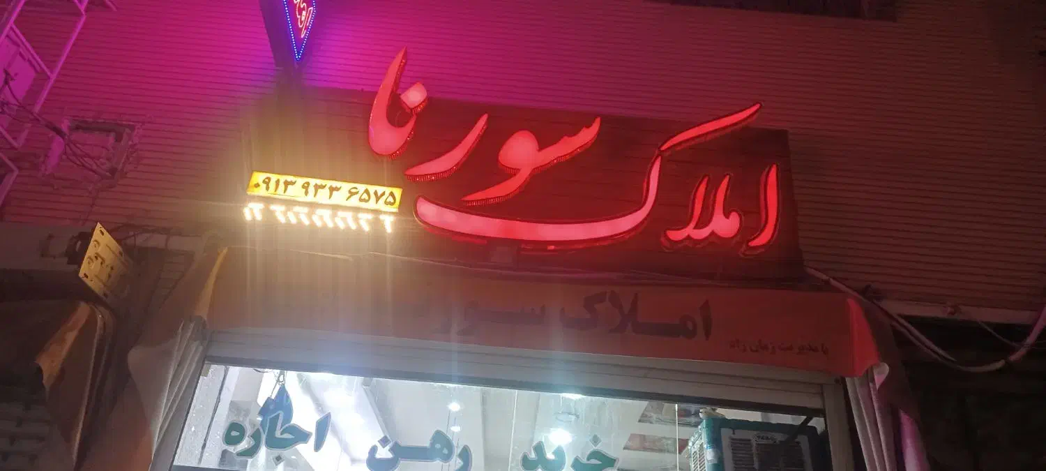 رهن اجاره تک خواب ب۴ آبفا سرند|اجارهٔ آپارتمان|فولادشهر, B4|دیوار