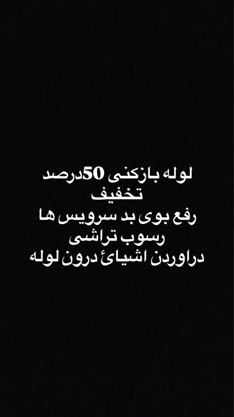 لوله بازکنی همدان با تحفیف ویژه امروز|خدمات پیشه و مهارت|بهار, |دیوار