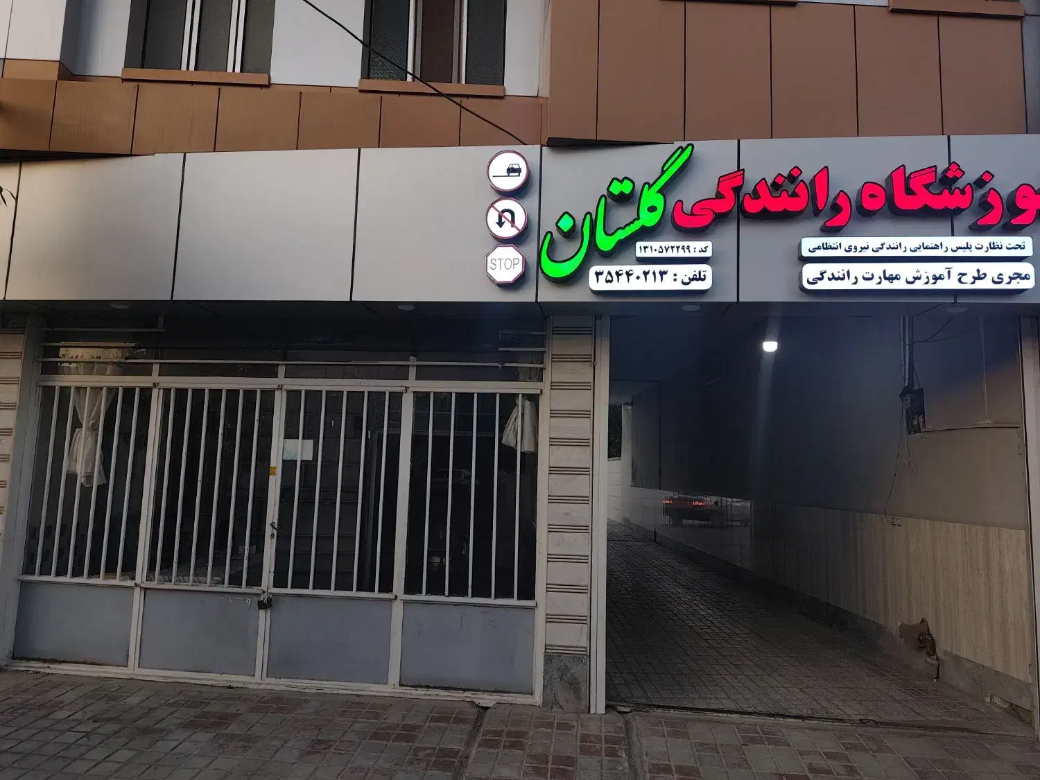 اجاره داده میشود|اجارهٔ مغازه و غرفه|کلاله, |دیوار