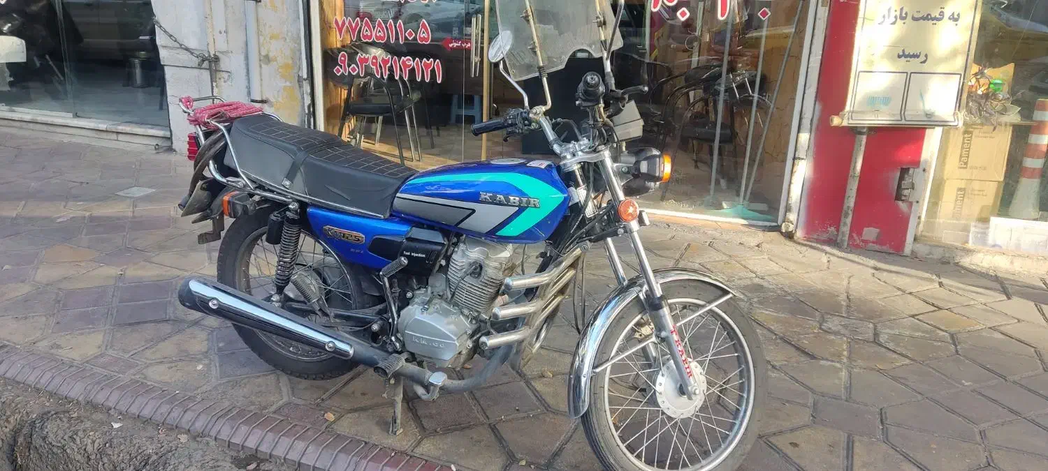 موتورسیکلت کبیر 125|موتورسیکلت|تهران, نظام‌آباد|دیوار