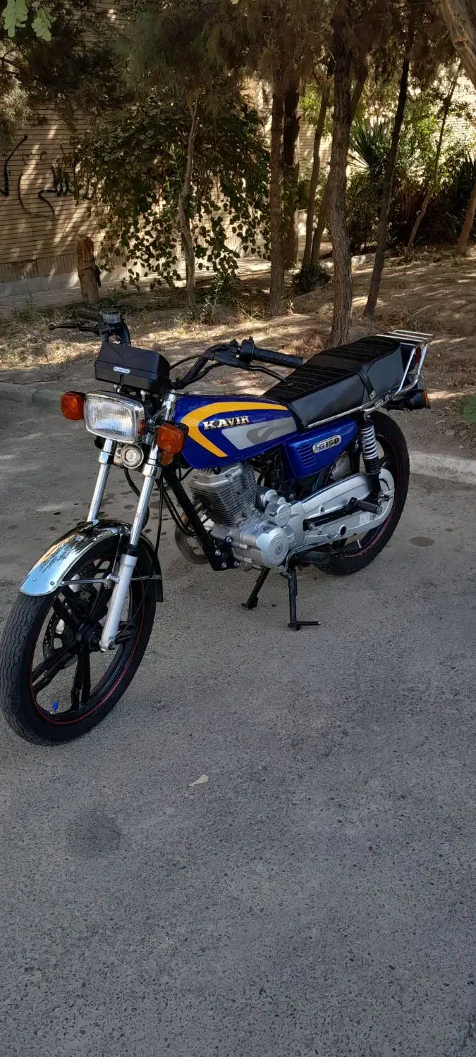 موتور هندا ۱۵۰ کویر|موتورسیکلت|اندیشه, اندیشه فاز ۴|دیوار