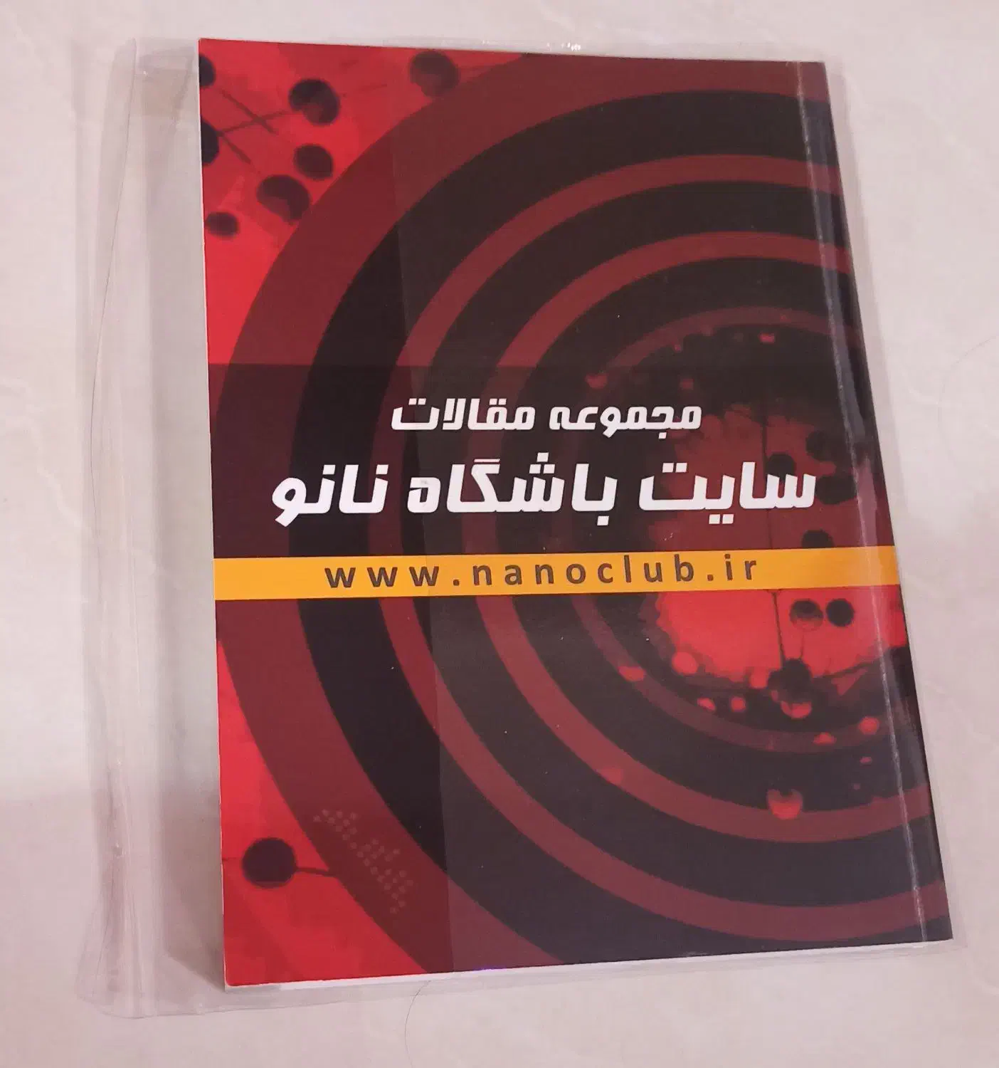 کتاب|کتاب و مجله ادبی|سنندج, |دیوار