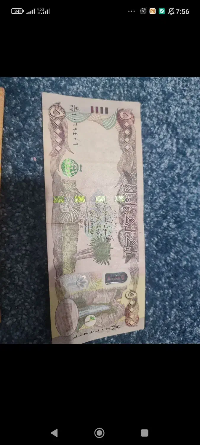 اسکناس کلکسیونی|کلکسیون سکه، تمبر، اسکناس|رودبار, |دیوار