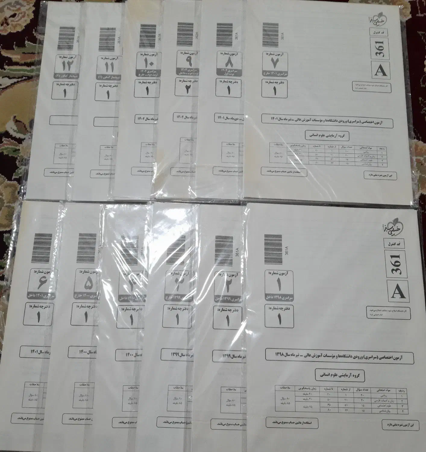 بسته تست و پاسخ چندکنکور خیلی سبز|کتاب و مجله آموزشی|قم, شهرک امام حسین|دیوار