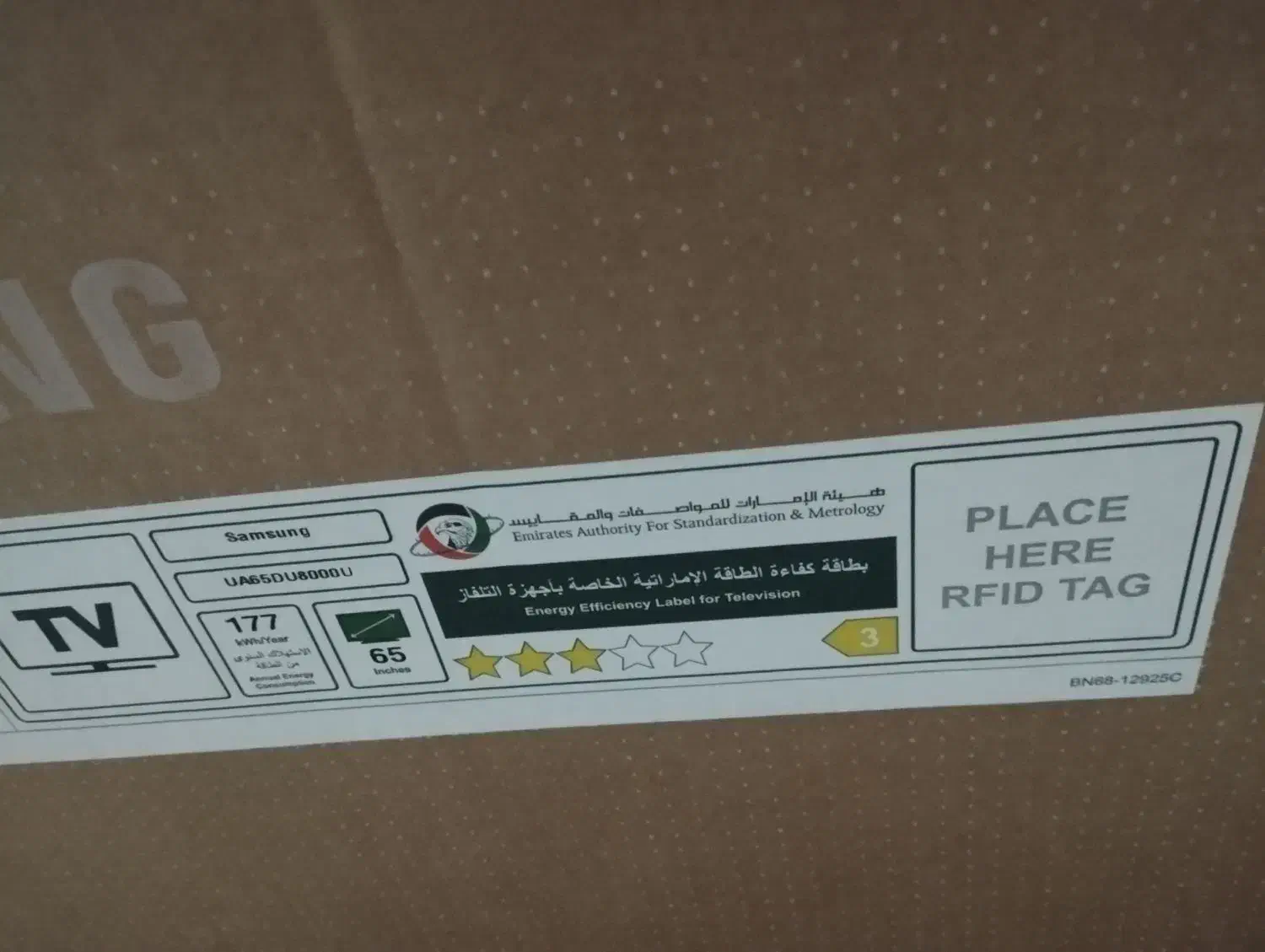 تلویزیون سامسونگ 65 اینچ مدل du8000|تلویزیون و پروژکتور|شیراز, میانرود|دیوار