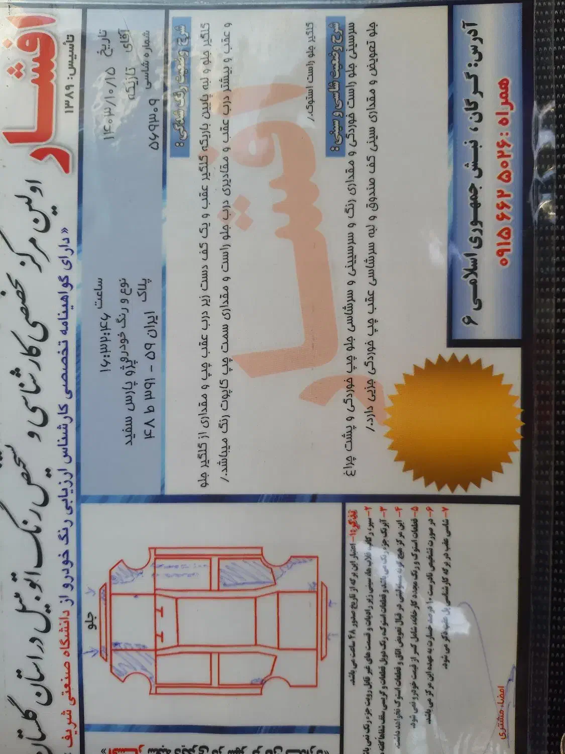 پژو پارس tu5|خودرو سواری و وانت|گرگان, |دیوار