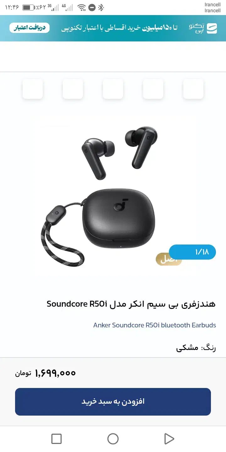 ایرپاد انکر|لوازم جانبی موبایل و تبلت|گنبد کاووس, |دیوار