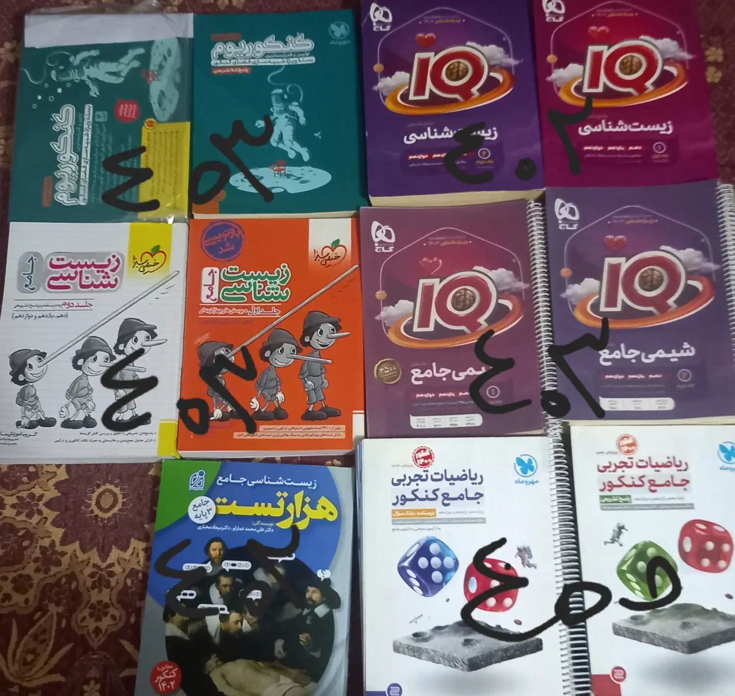 کتاب تست کنکور تجربی آیکیو پینوکیو کنکوریوم|کتاب و مجله آموزشی|رفسنجان, |دیوار