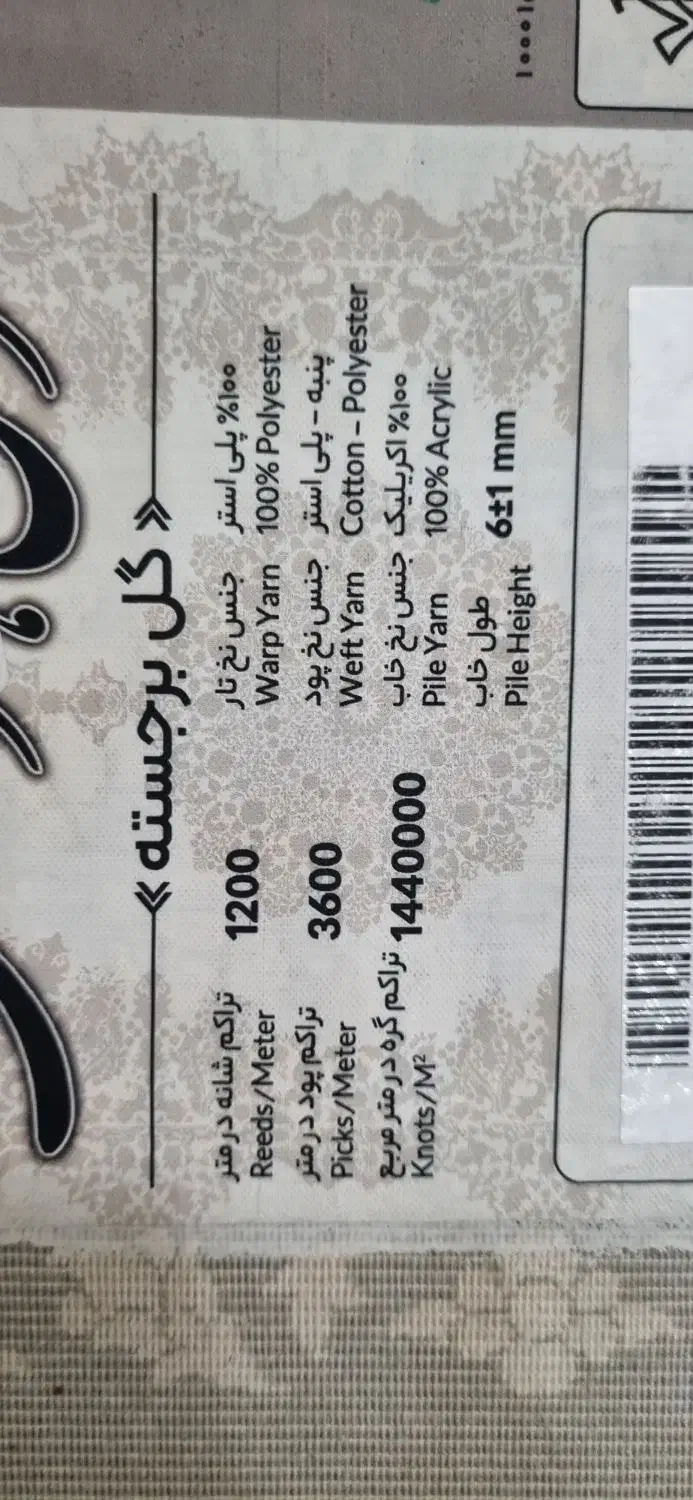 فرش ۱۲متری نو جفت|فرش|نجف‌آباد, ویلاشهر|دیوار