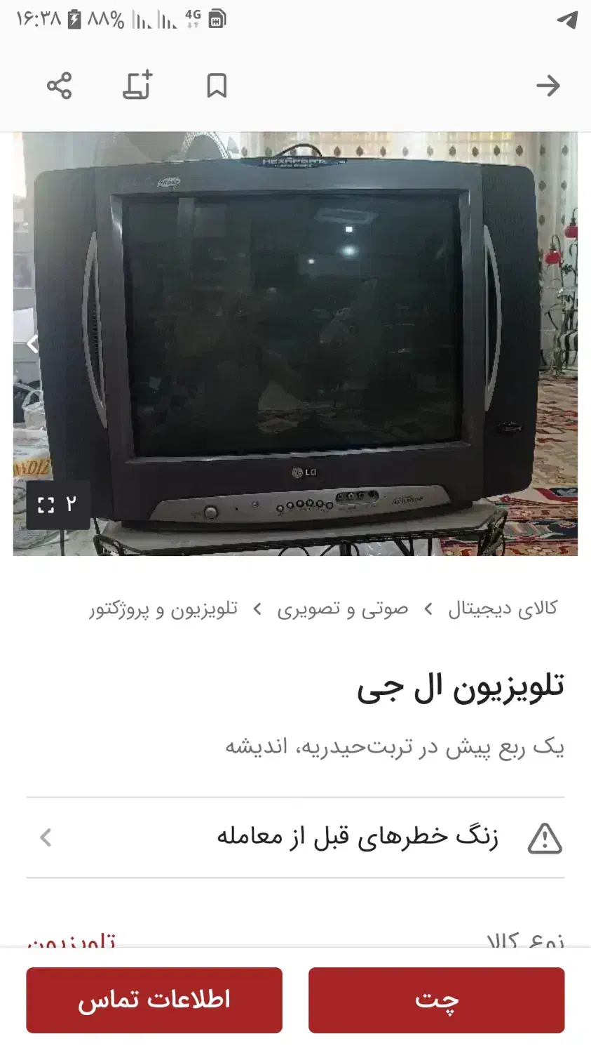 تلویزیون lل جی|تلویزیون و پروژکتور|تربتحیدریه, منصوریه|دیوار