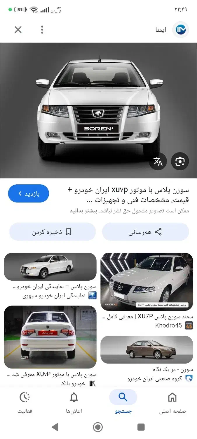 فروش حواله خودرو|خودرو سواری و وانت|اهر, |دیوار