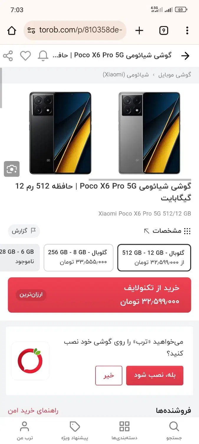 POCO X6 pro|موبایل|شادگان, |دیوار