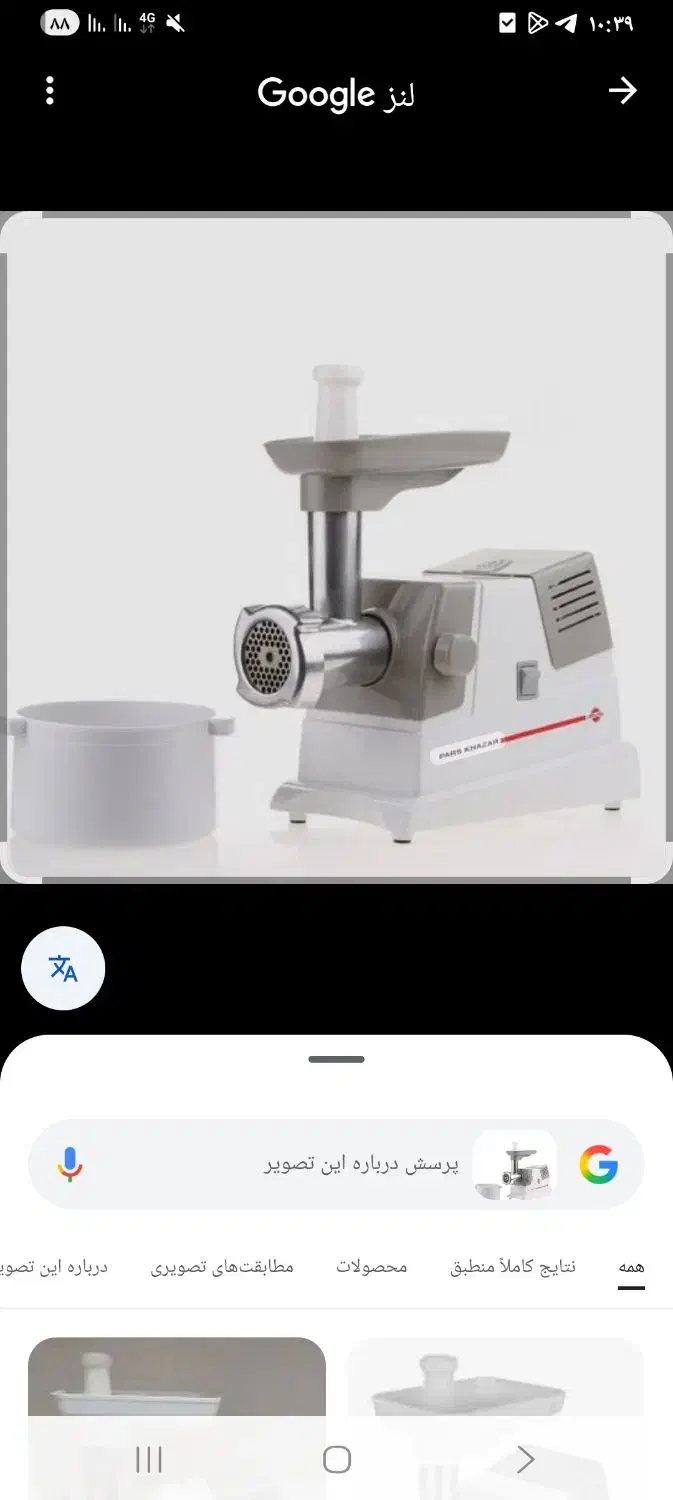 چرخ گوشت|سایر لوازم برقی|شاهرود, |دیوار