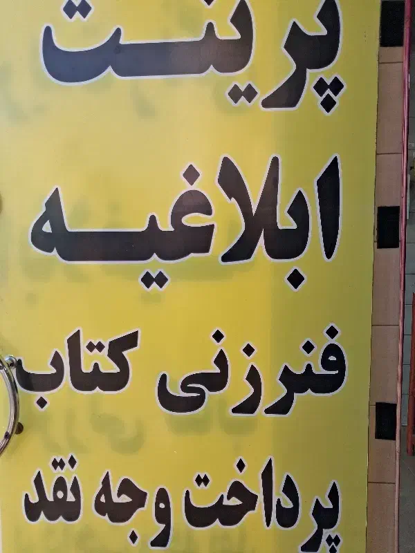 منشی و فروشندگی|استخدام خدمات فروشگاه و رستوران|مسجد سلیمان, |دیوار