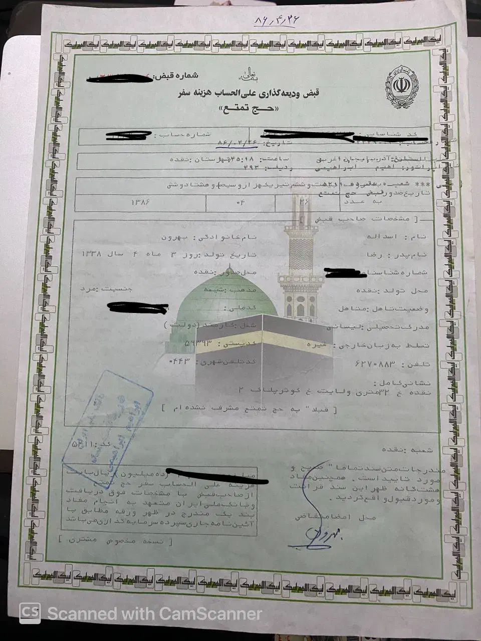 قبض حج تمتع|تور و چارتر|نقده, |دیوار