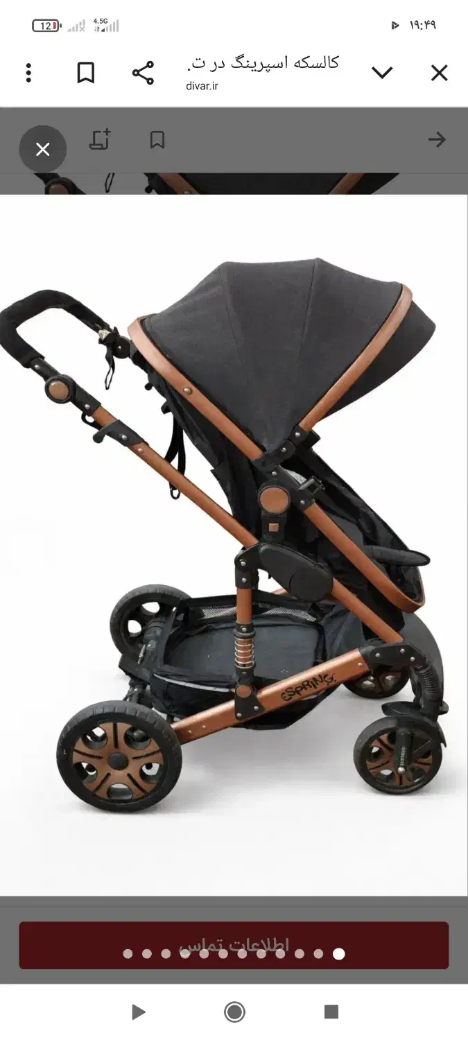 کالسکه اسپرینگ|کالسکه و لوازم جانبی|باغستان, |دیوار