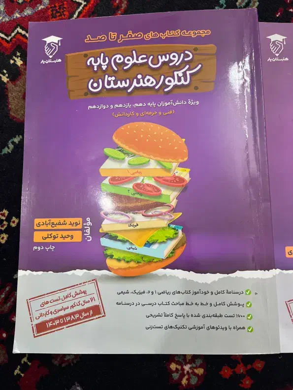 کتاب کنکور کامپیوتر فنی|کتاب و مجله آموزشی|مشهد, رضاشهر|دیوار