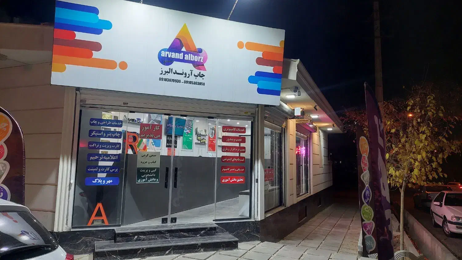 استخدام طراح گرافیک و مسئول پذیرش سفارشات چاپی|استخدام هنری و رسانه|کرج, بنیاد|دیوار