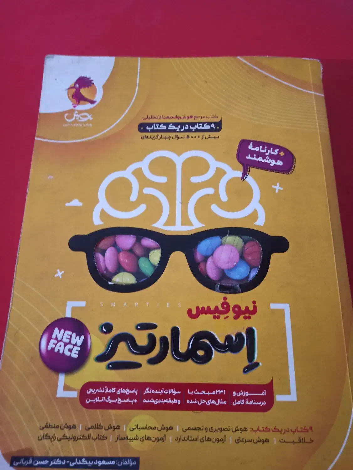 نیو فیس اسمارتیز|کتاب و مجله آموزشی|زنجان, |دیوار
