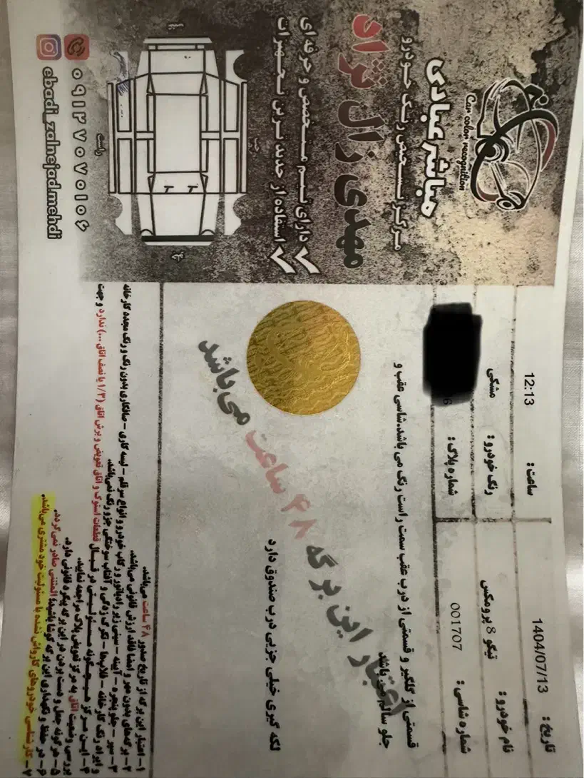 تیگو ۸ پروکس اکسلنت|خودرو سواری و وانت|تهران, دزاشیب|دیوار